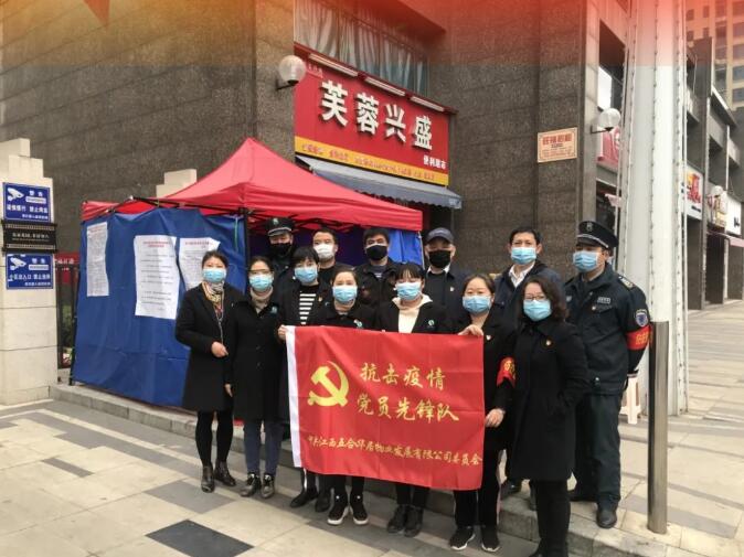 戰(zhàn)疫集結(jié)號(hào)，五合物業(yè)黨員先鋒隊(duì)在行動(dòng)