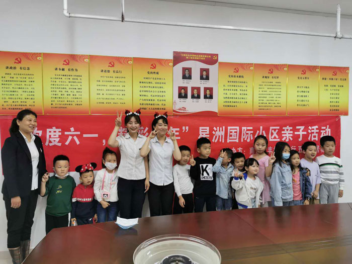 歡樂六一，快樂童年——五合華居慶“六一”