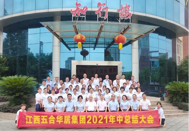 “深耕贏市場，細(xì)作增效益”——五合華居集團(tuán)
