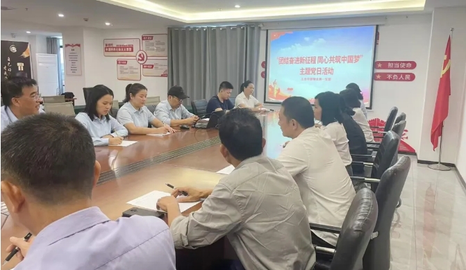 五合華居物業(yè)黨委各支部召開主題黨日活動(dòng)暨換屆選舉會(huì)議